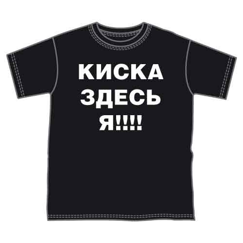 Женская футболка «С такой учебой и секс не нужен» (купить за 520 рублей