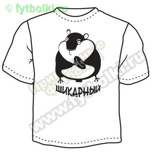 Хомяк ― Интернет магазин "Прикольные футболки"