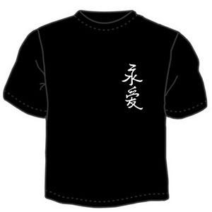 Символ вечной любви ― Интернет магазин "Прикольные футболки"