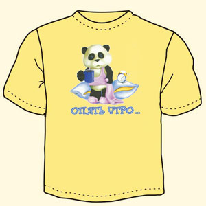 Панда "Опять утро..." ― Интернет магазин "Прикольные футболки"