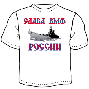 Слава ВМФ ― Интернет магазин "Прикольные футболки"