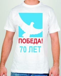 Футболка "70 лет Победы" ― Интернет магазин "Прикольные футболки"
