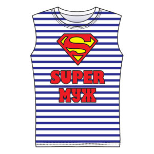 Тельняшка " Супер муж" ― Интернет магазин "Прикольные футболки"
