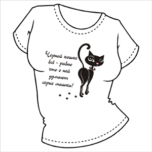 Черной кошке... ― Интернет магазин "Прикольные футболки"