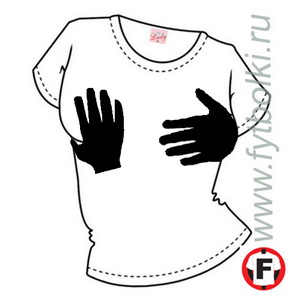 Руки ― Интернет магазин "Прикольные футболки"